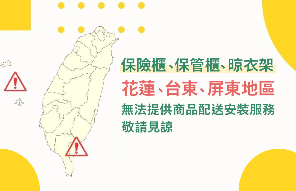 保險櫃遠距
