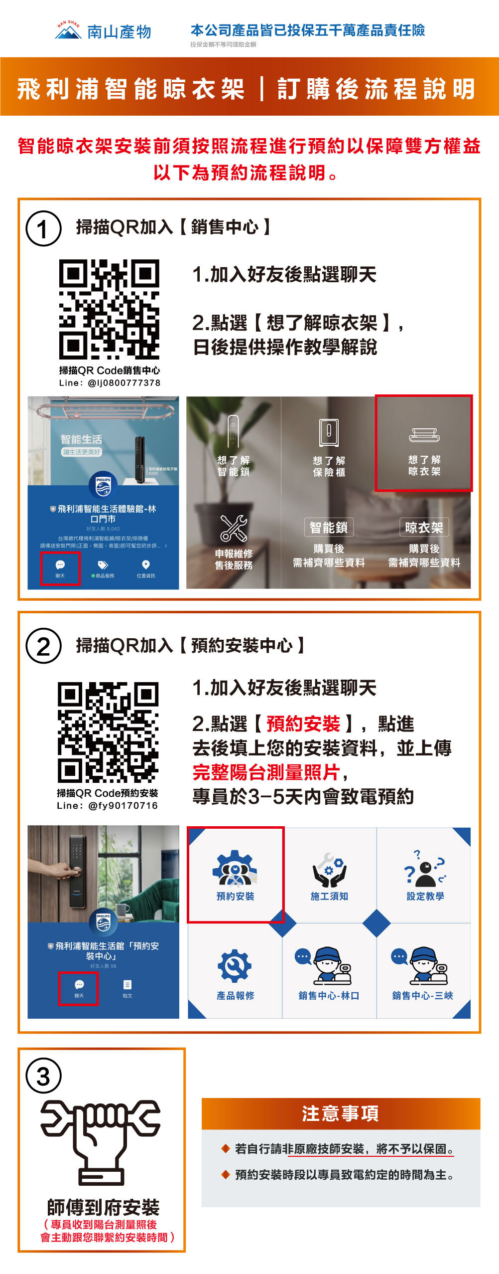 安裝範例產品頁面圖 晾衣架