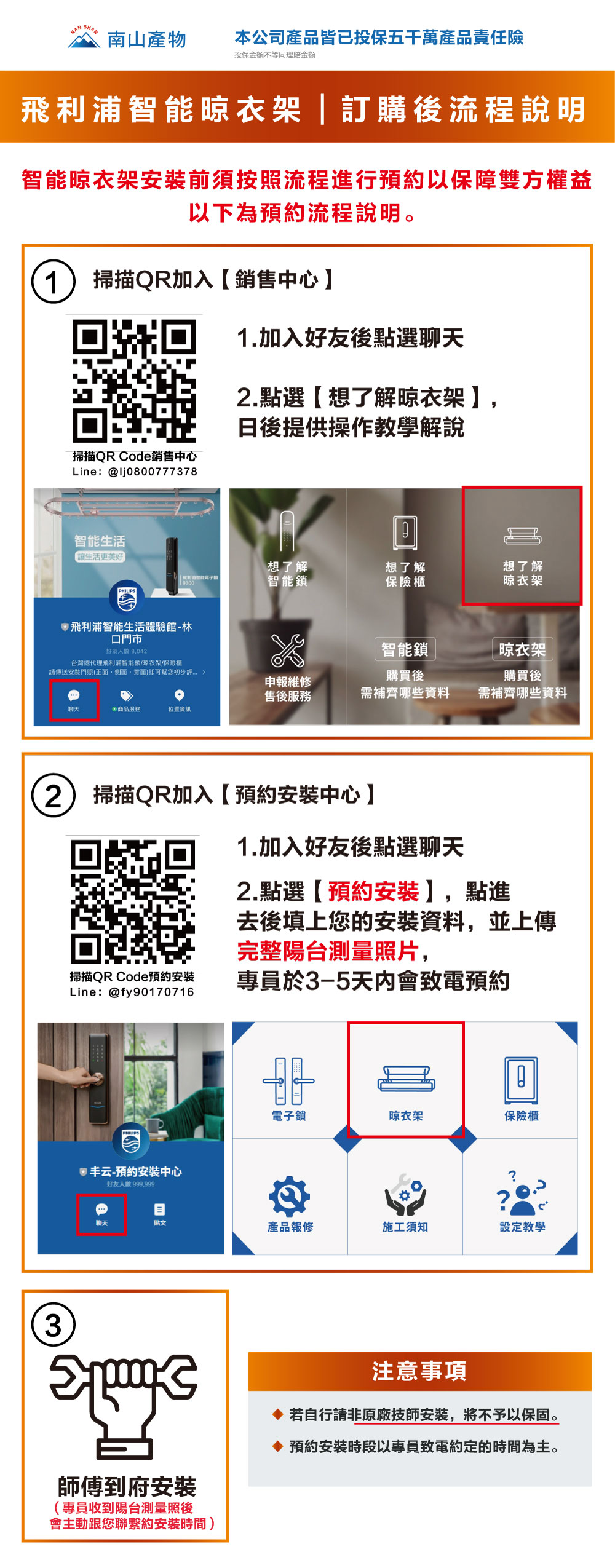 安裝範例產品頁面圖 晾衣架2025