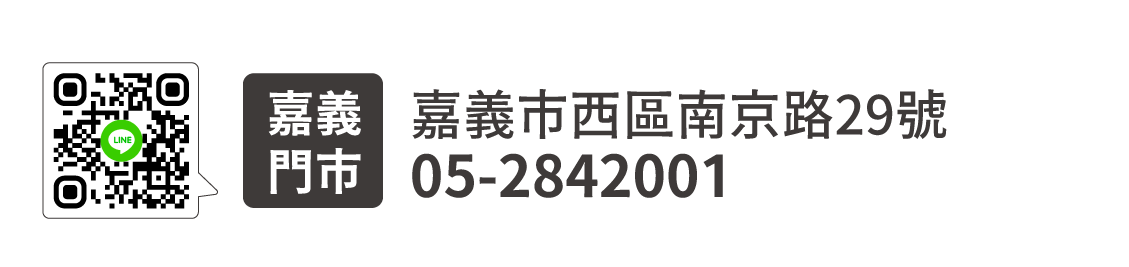 LINE嘉義
