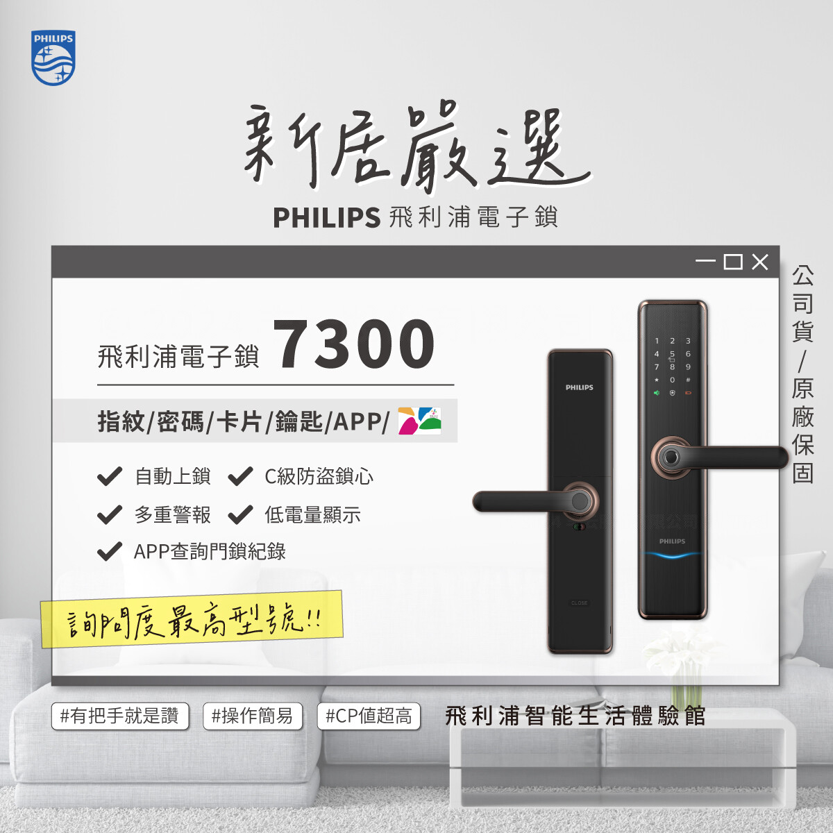 新居 7300封面