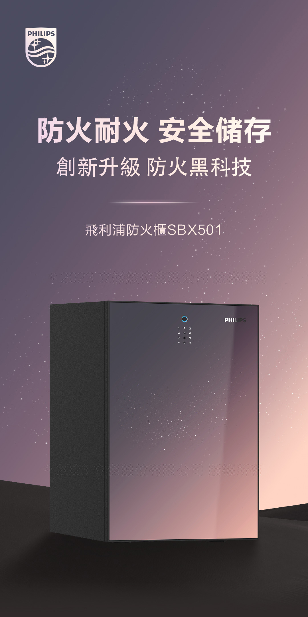 防火櫃長條圖 SBX501壓縮 1