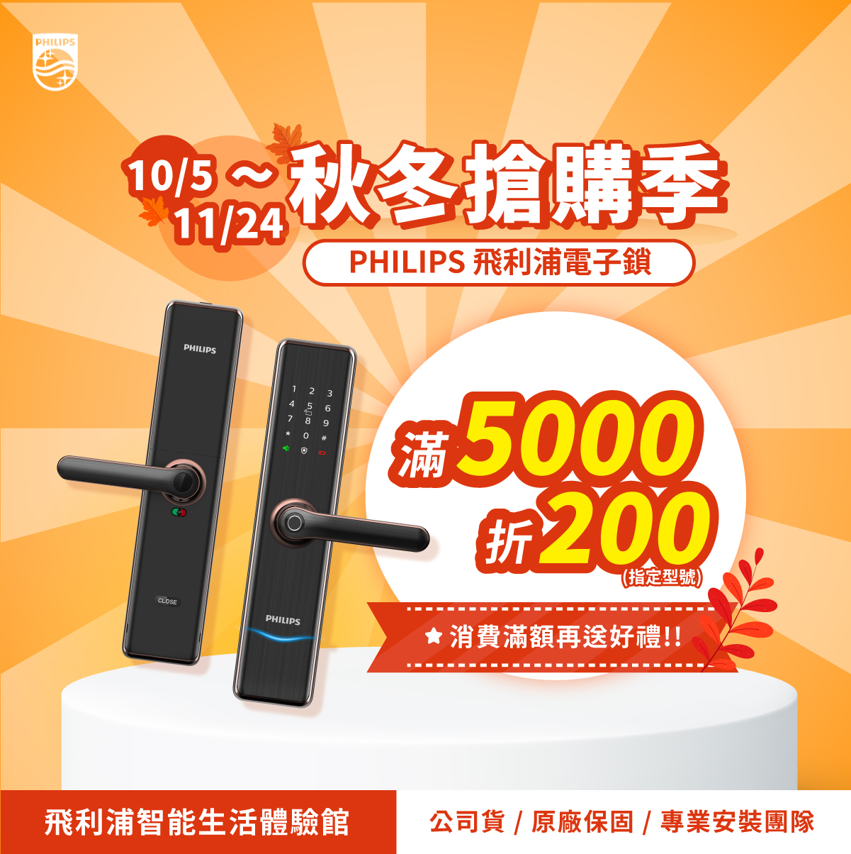 10月活動 封面