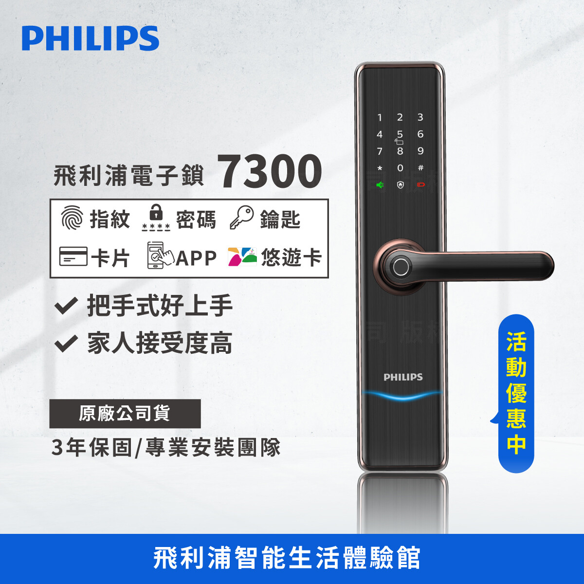人氣電子鎖 02