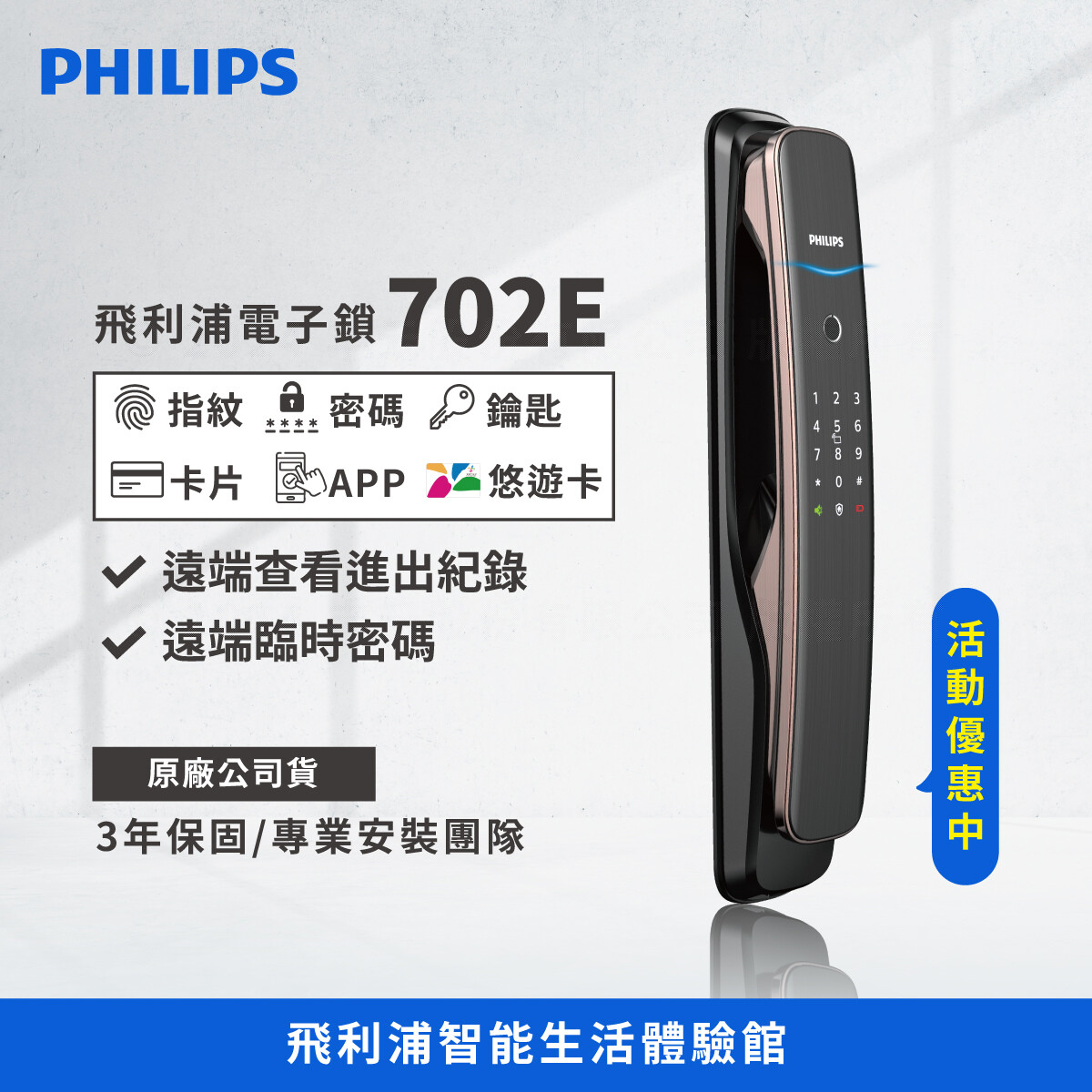 人氣電子鎖 04