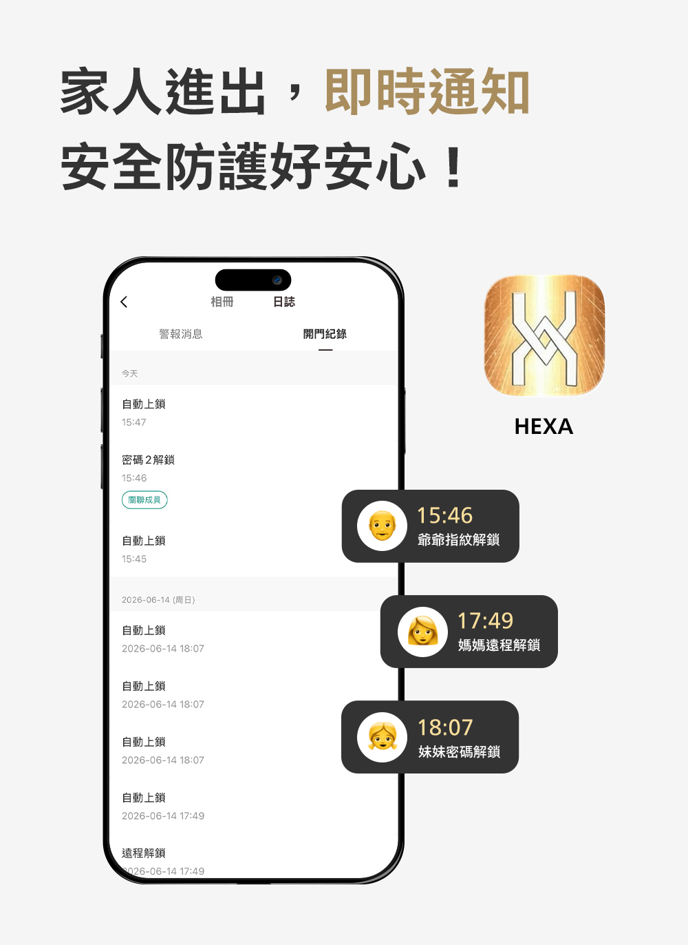 HEXA商說頁P200 05