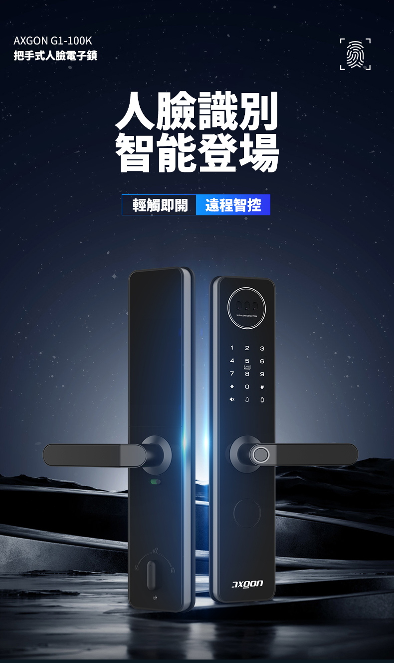 人臉識別電子鎖 1