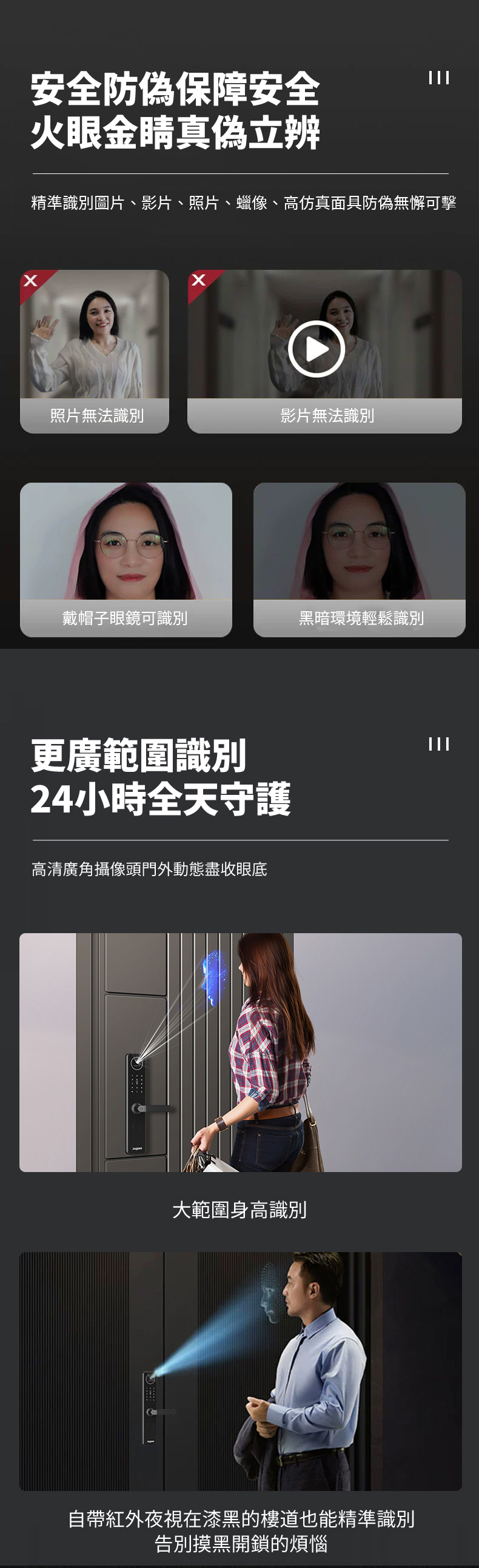 人臉識別電子鎖 3