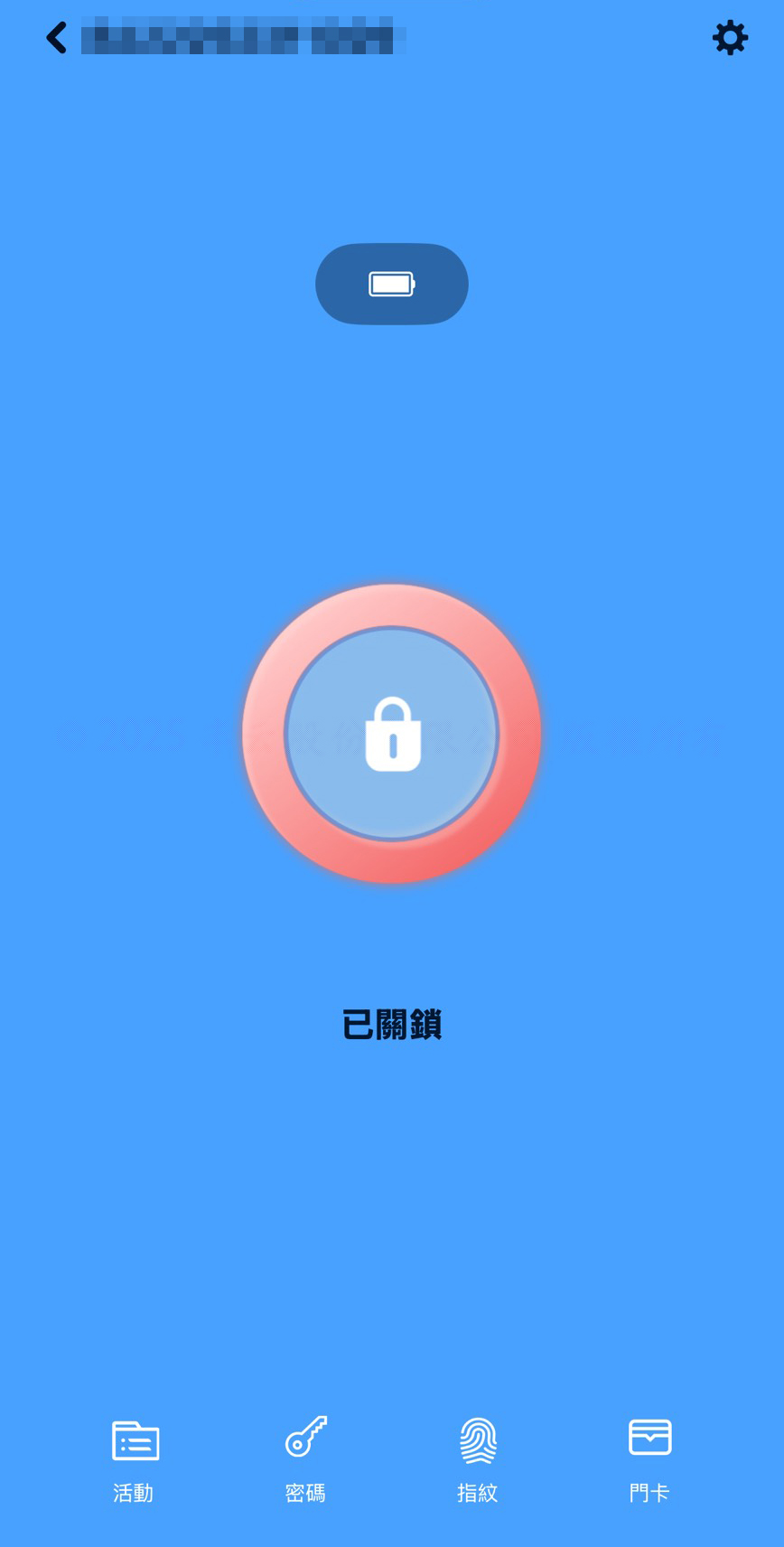 801 已關鎖畫面