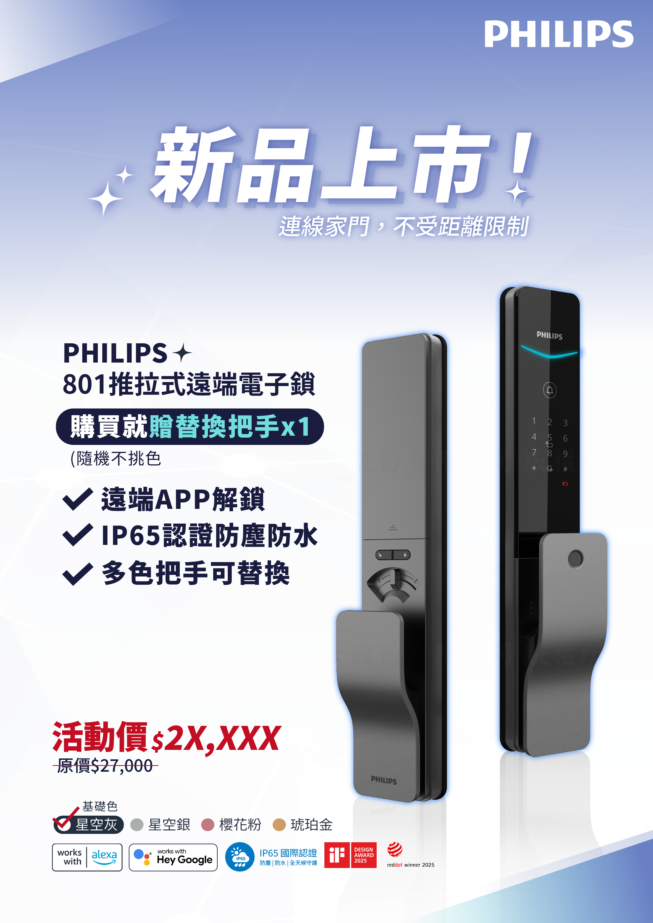 新品上市A4