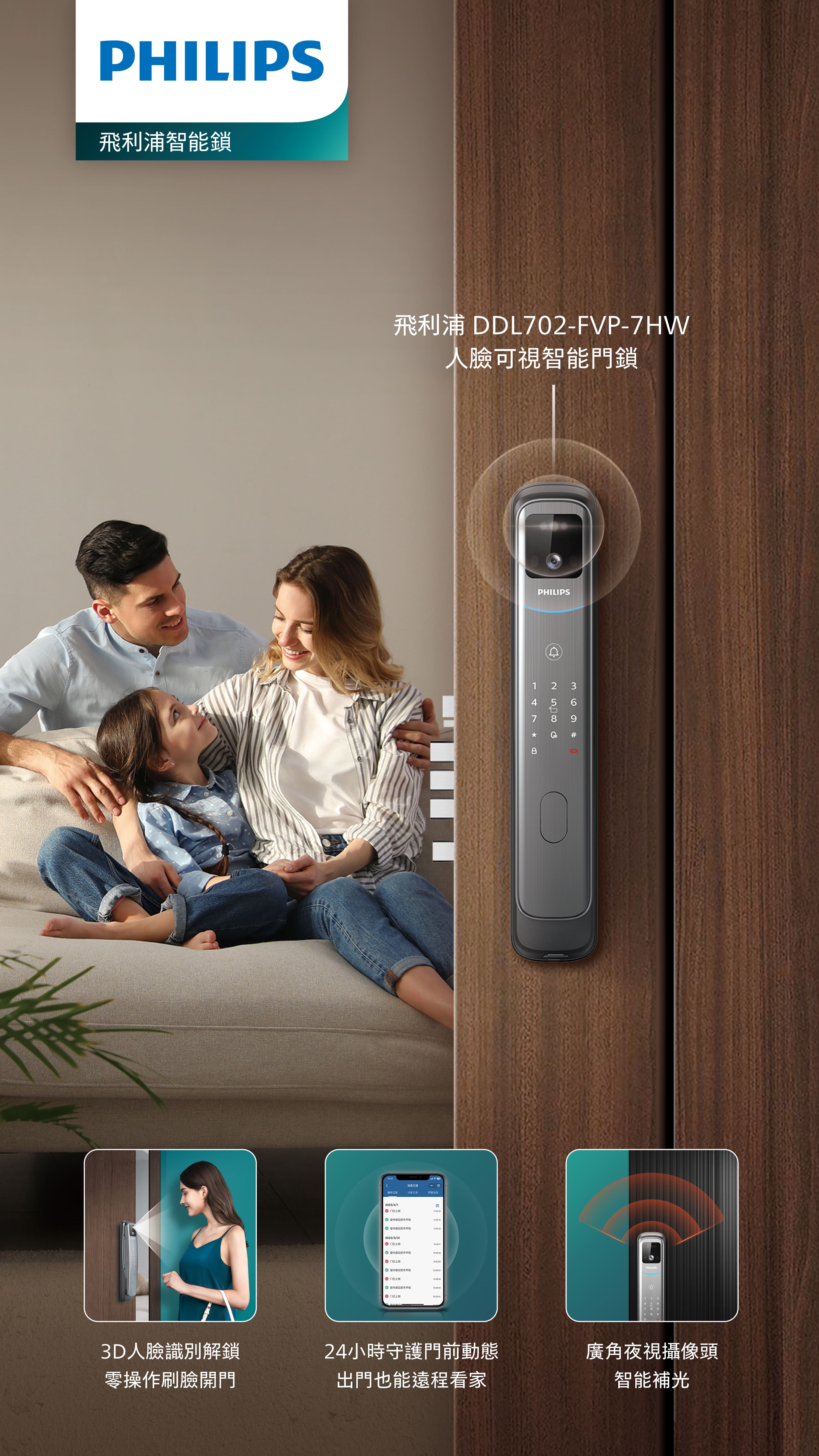 DDL702 FVP 7HW 线上场景海报 小