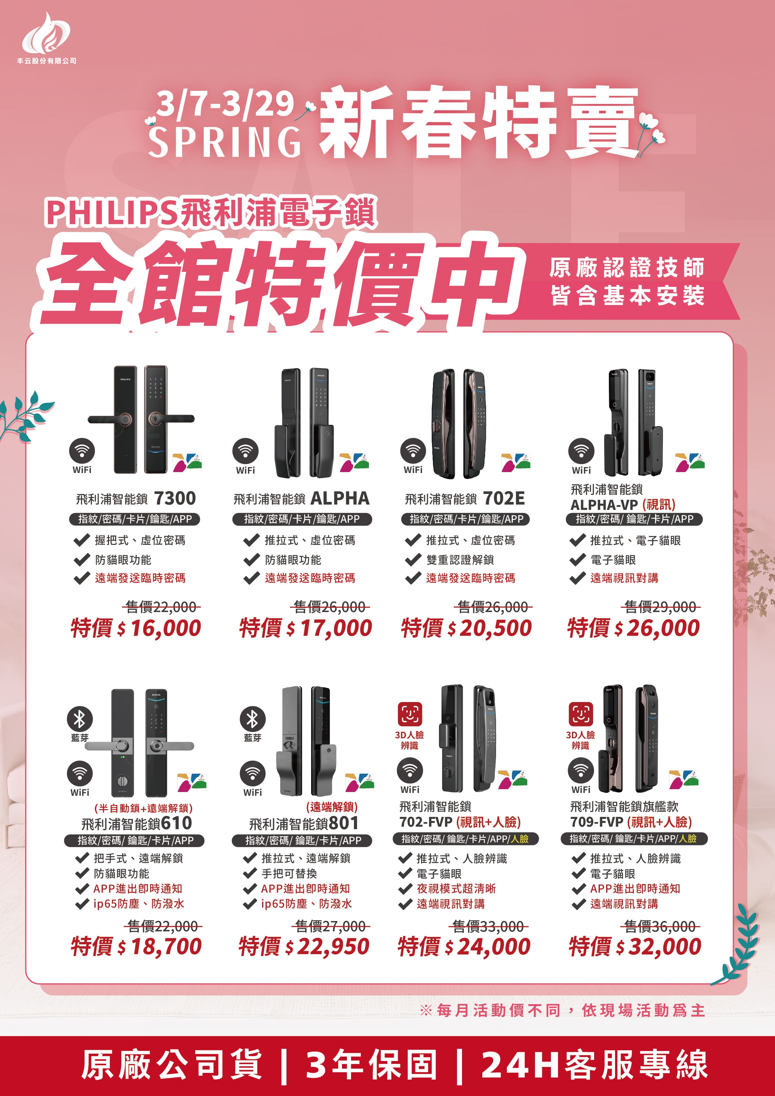 3月活動 A4 檔案小