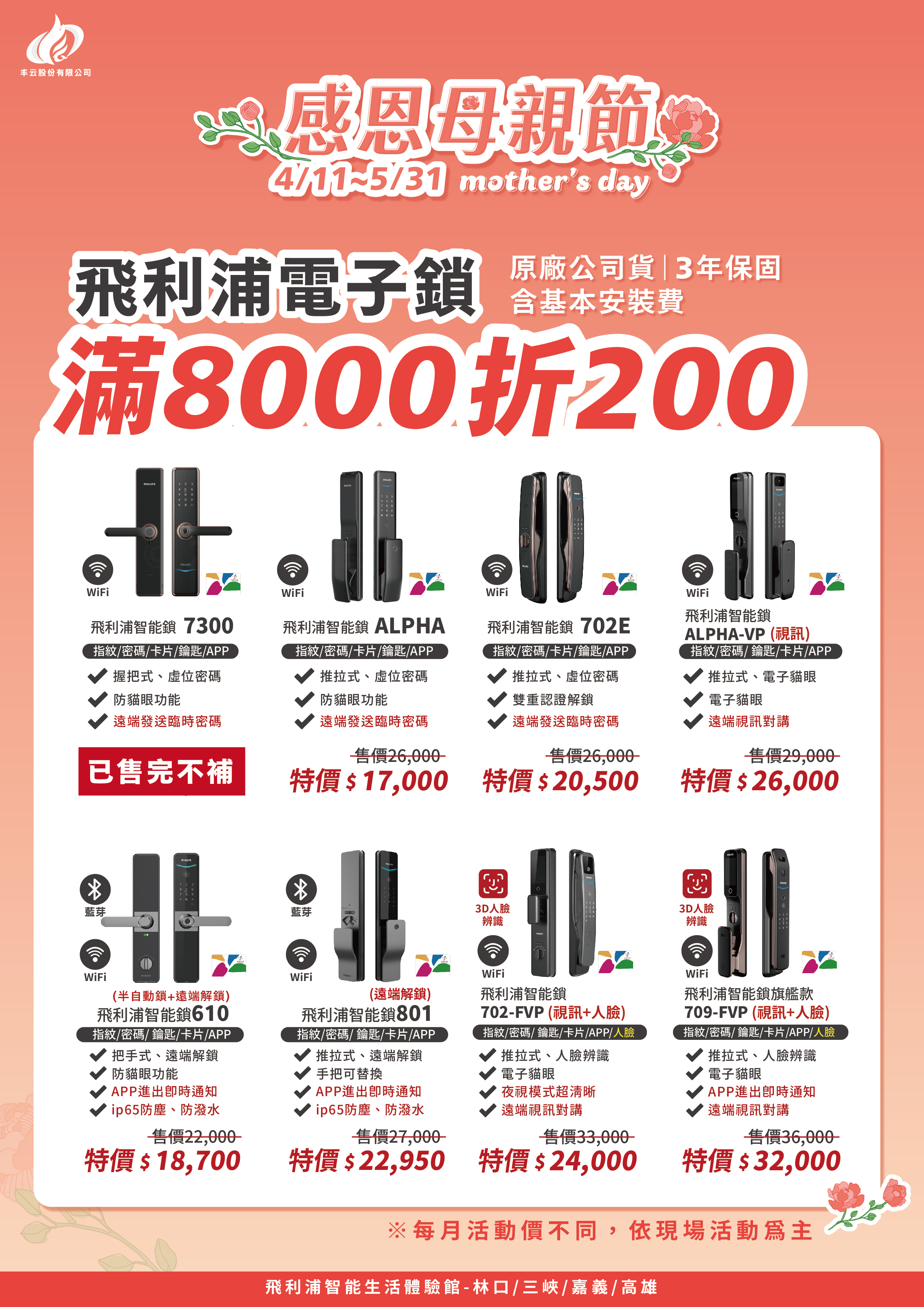 2026 母親節活動 A41