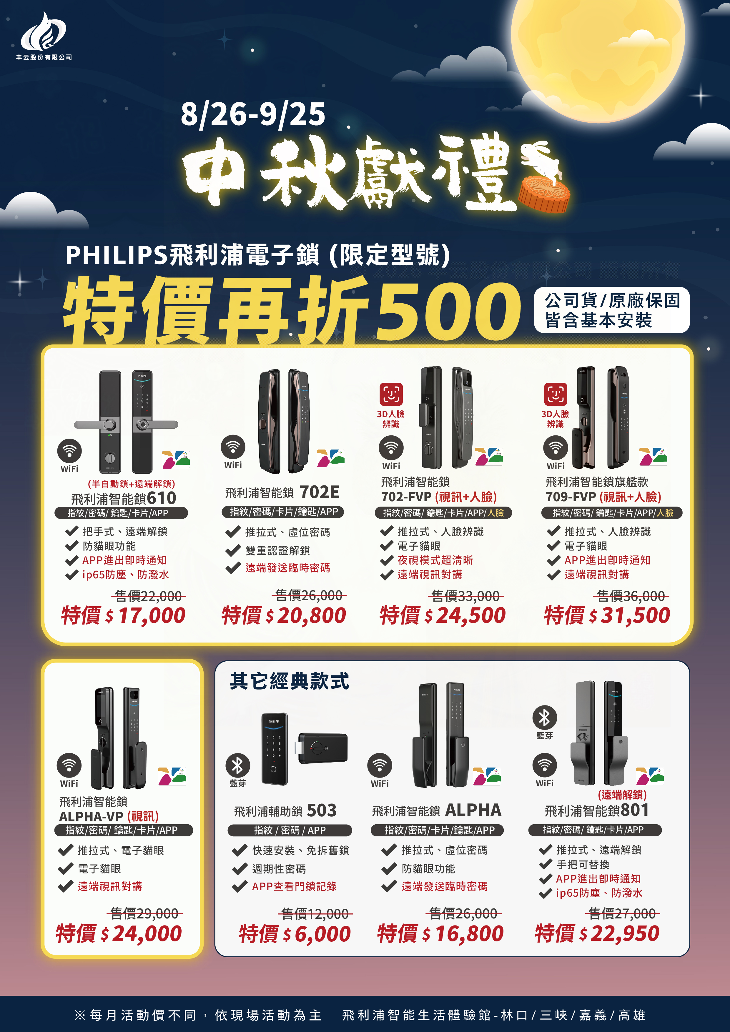 2026 9月活動 1 8 2026 9月活動 1